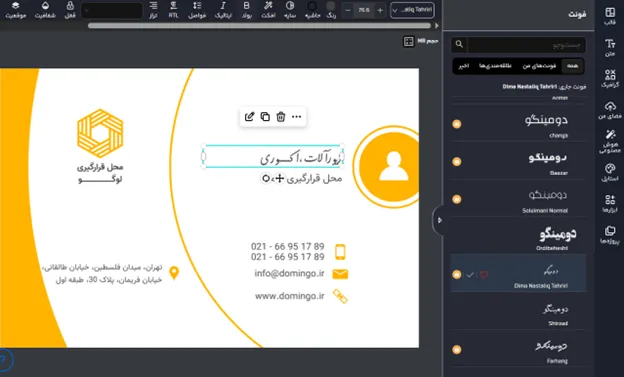 طراحی متن تبلیغ اکسسوری
